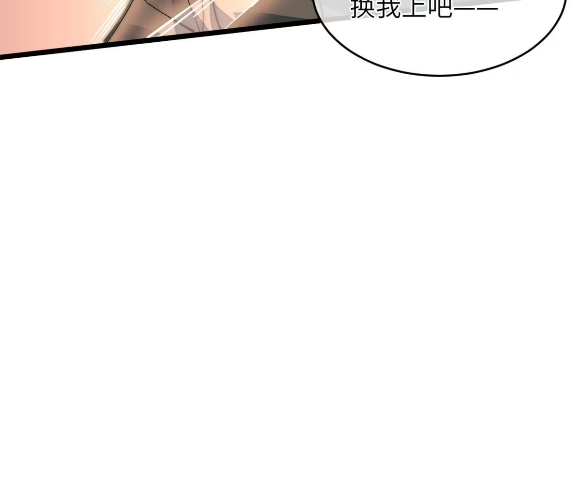 退后让为师来 40 少走夜路 第18页