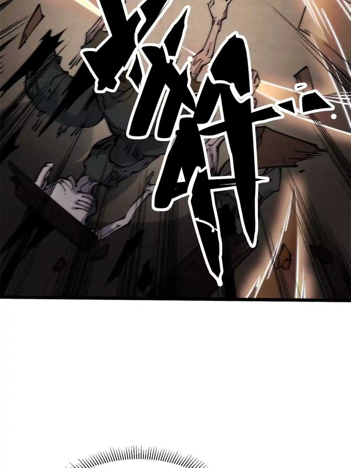 退后让为师来 40 少走夜路 第16页