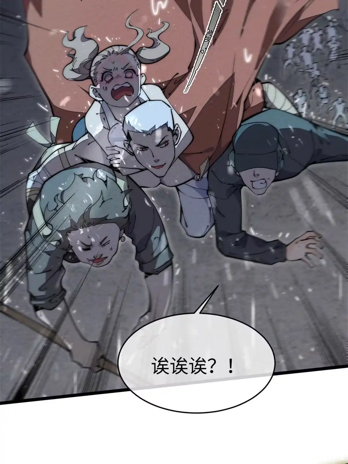 退后让为师来 40 少走夜路 第22页