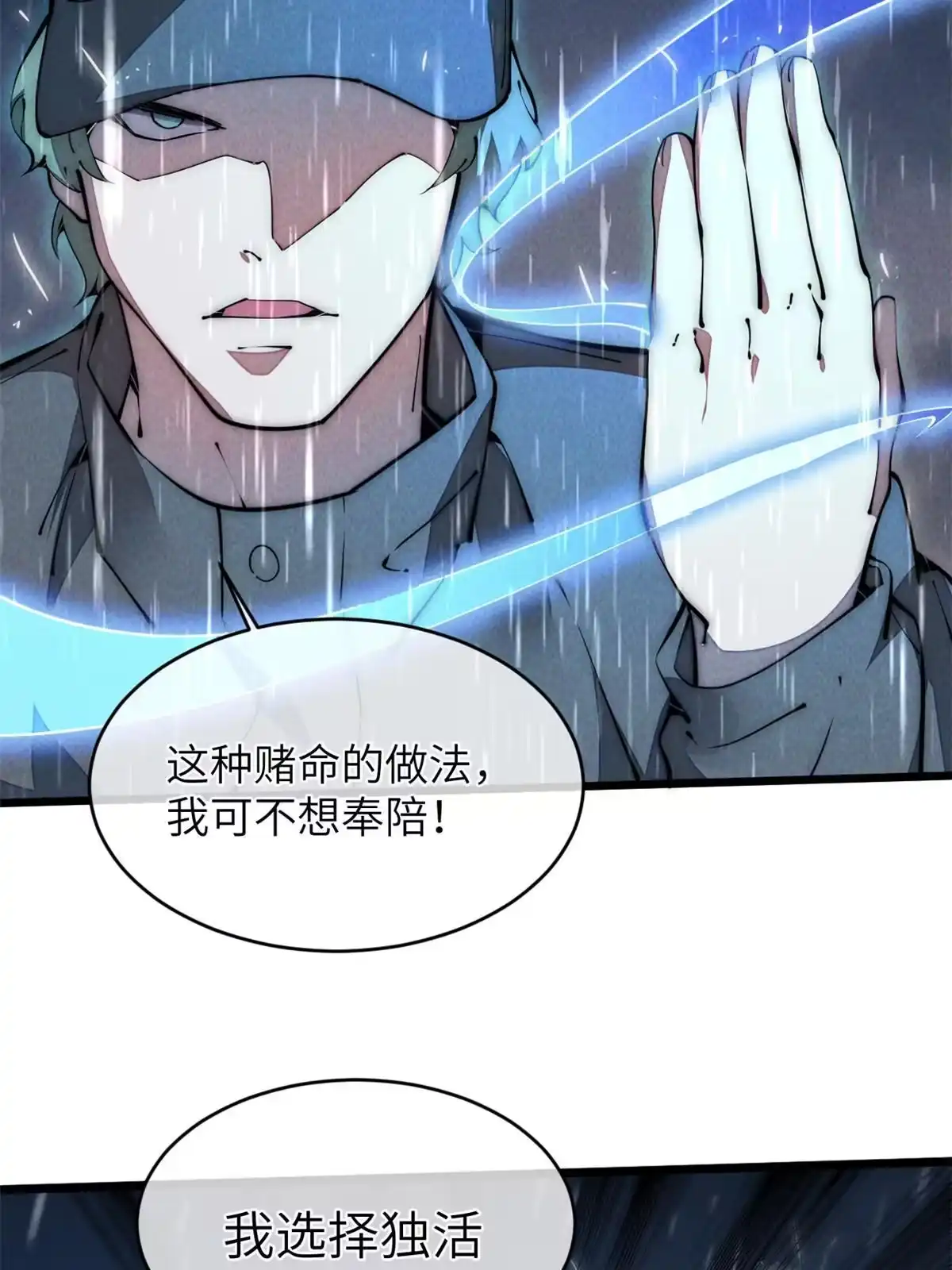 退后让为师来 40 少走夜路 第40页