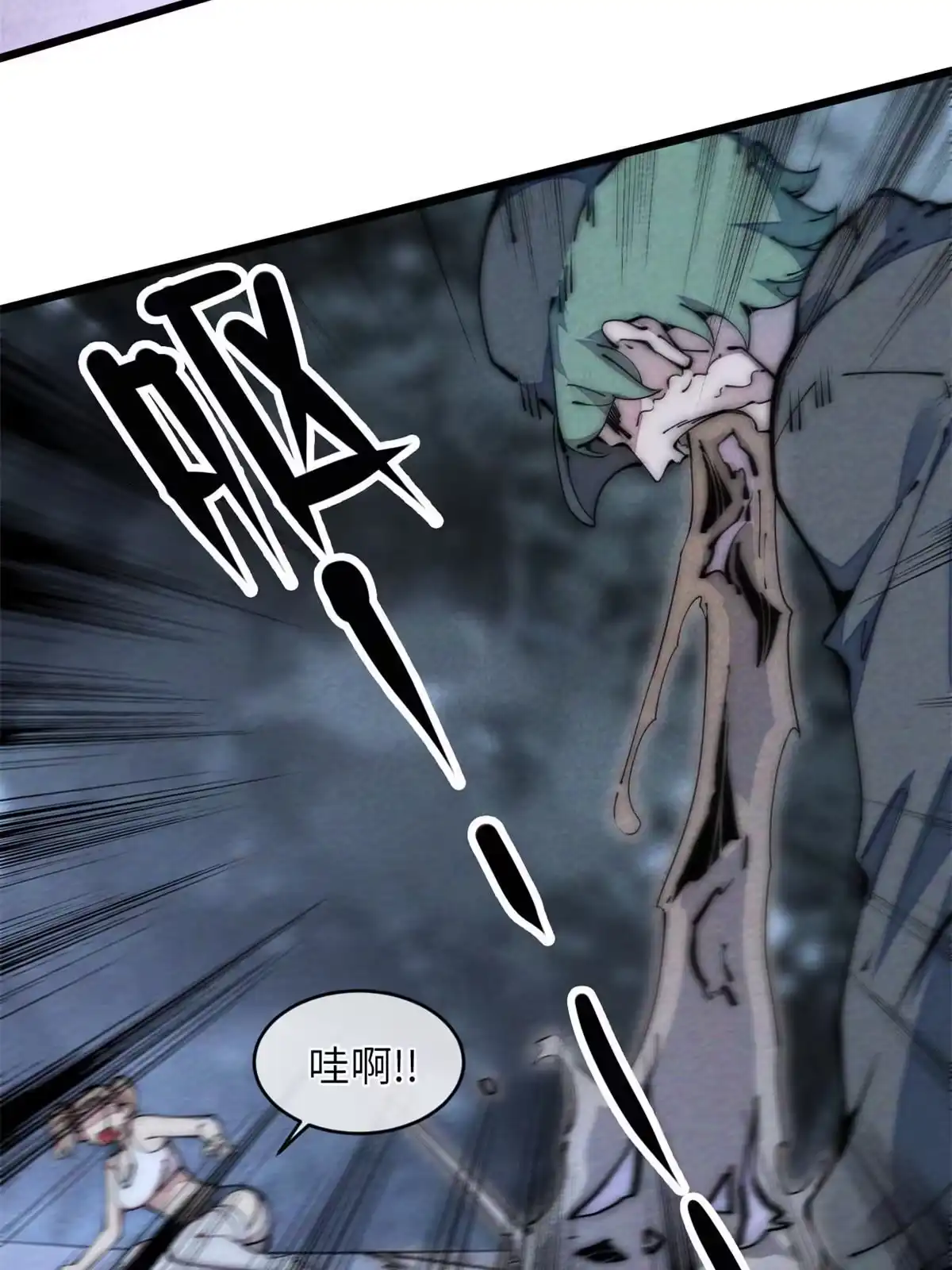 退后让为师来 41停手啊！ 第40页