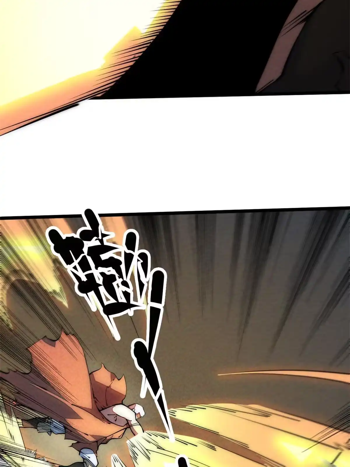 退后让为师来 41停手啊！ 第52页