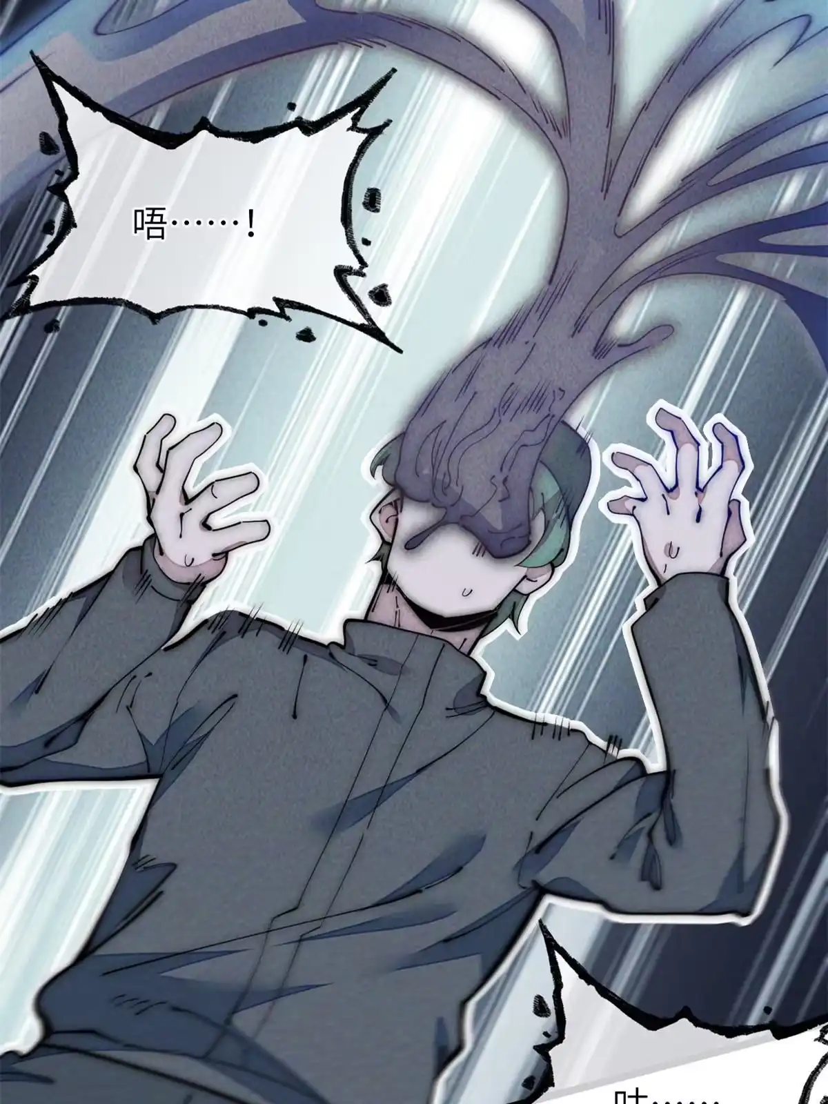 退后让为师来 41停手啊！ 第38页