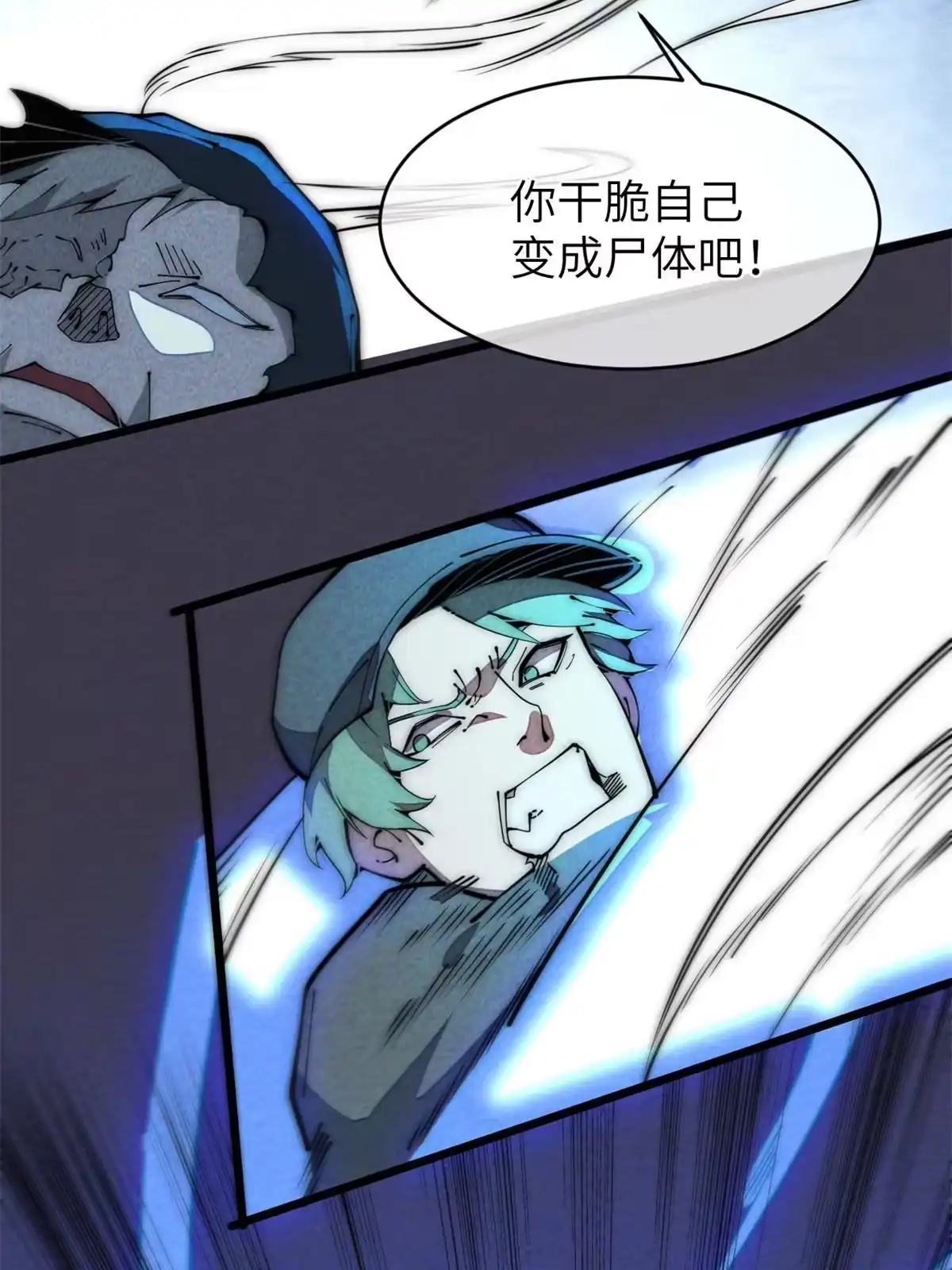 退后让为师来 41停手啊！ 第30页