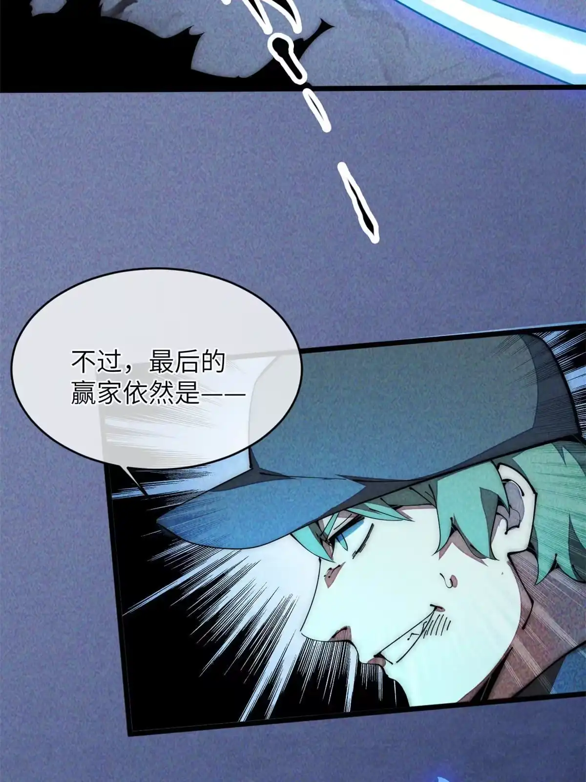 退后让为师来 41停手啊！ 第34页