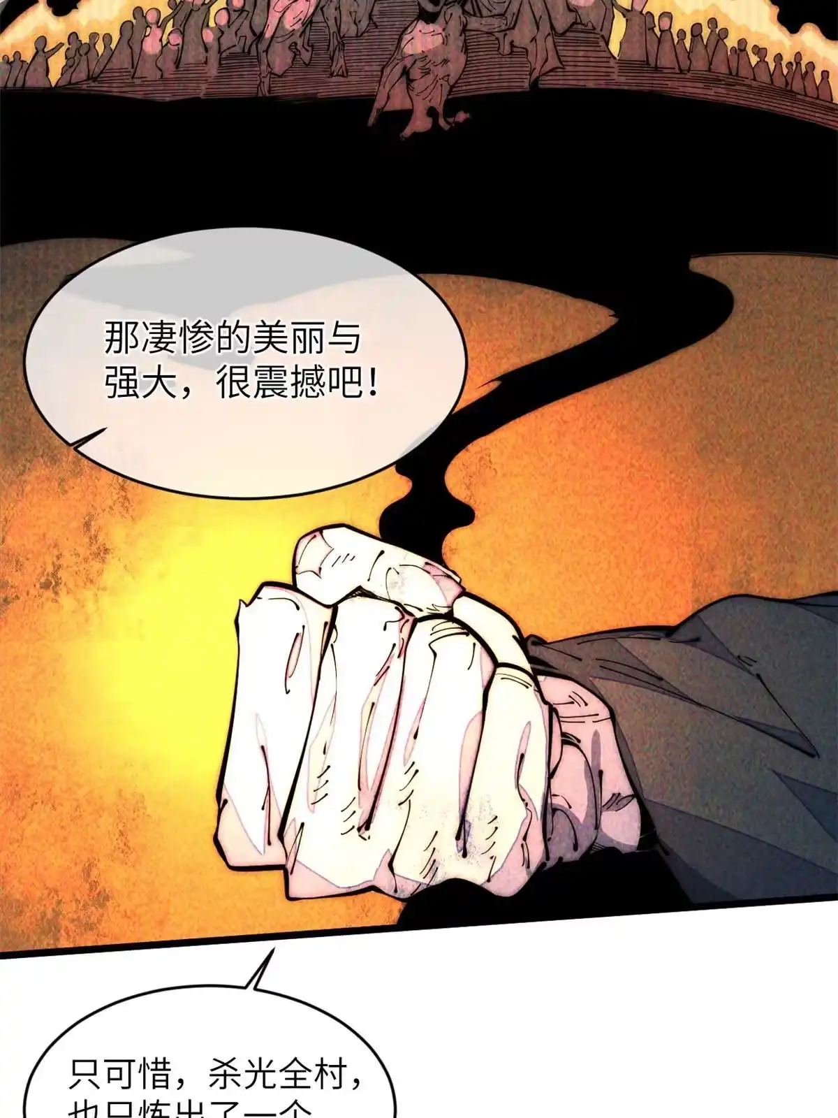 退后让为师来 41停手啊！ 第15页