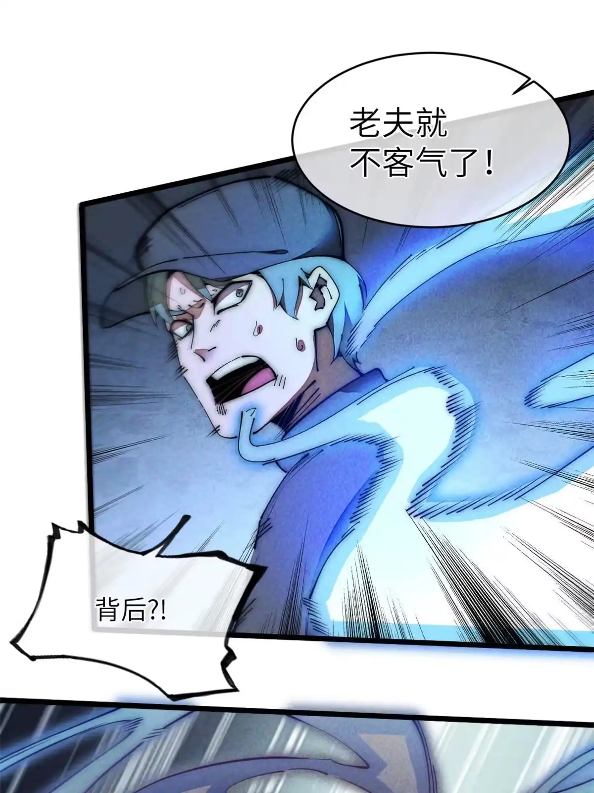 退后让为师来 41停手啊！ 第37页