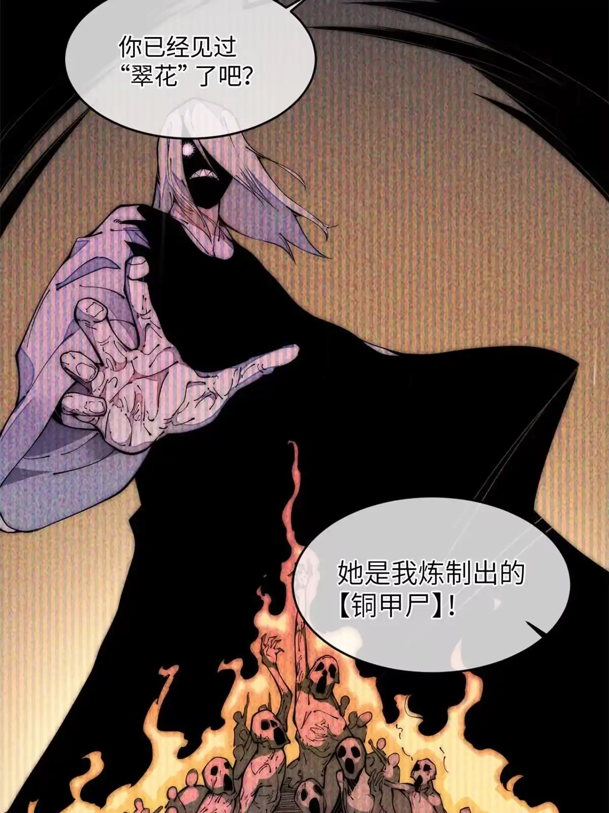 退后让为师来 41停手啊！ 第14页
