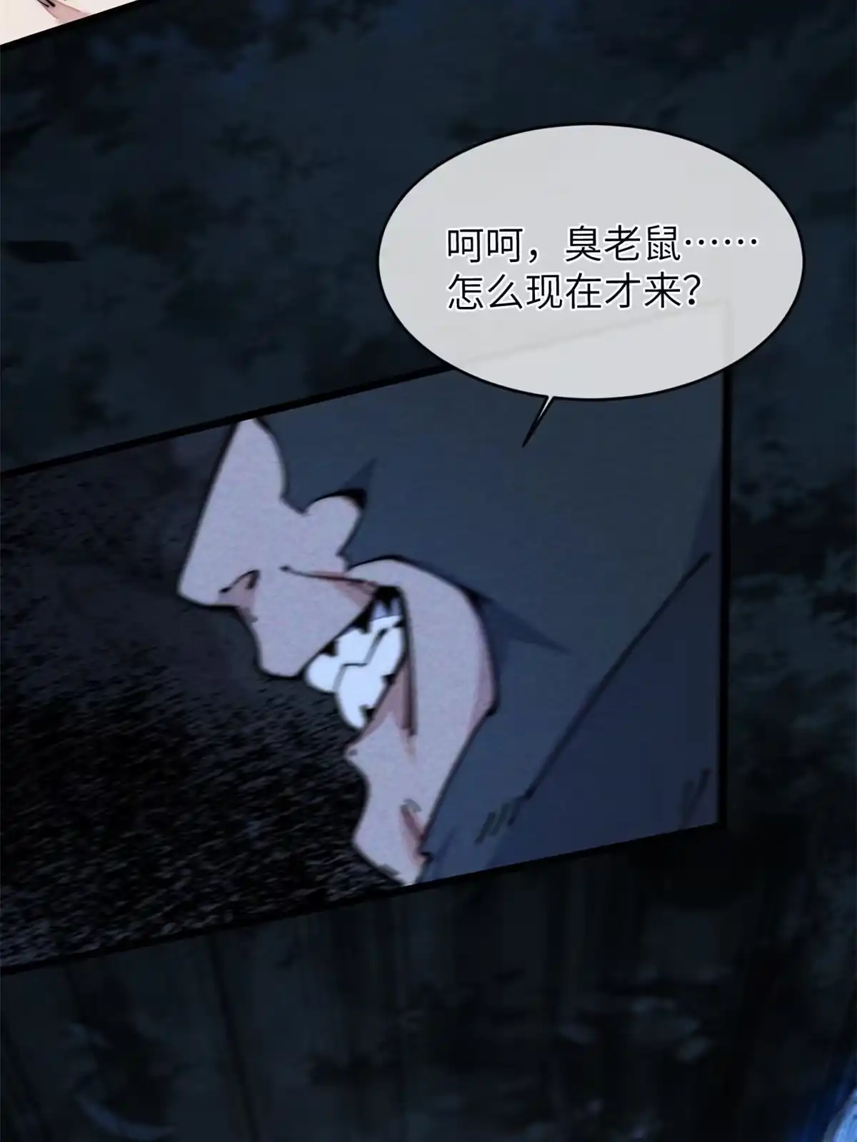 退后让为师来 41停手啊！ 第23页