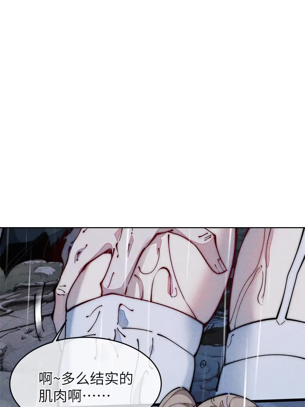 退后让为师来 41停手啊！ 第2页