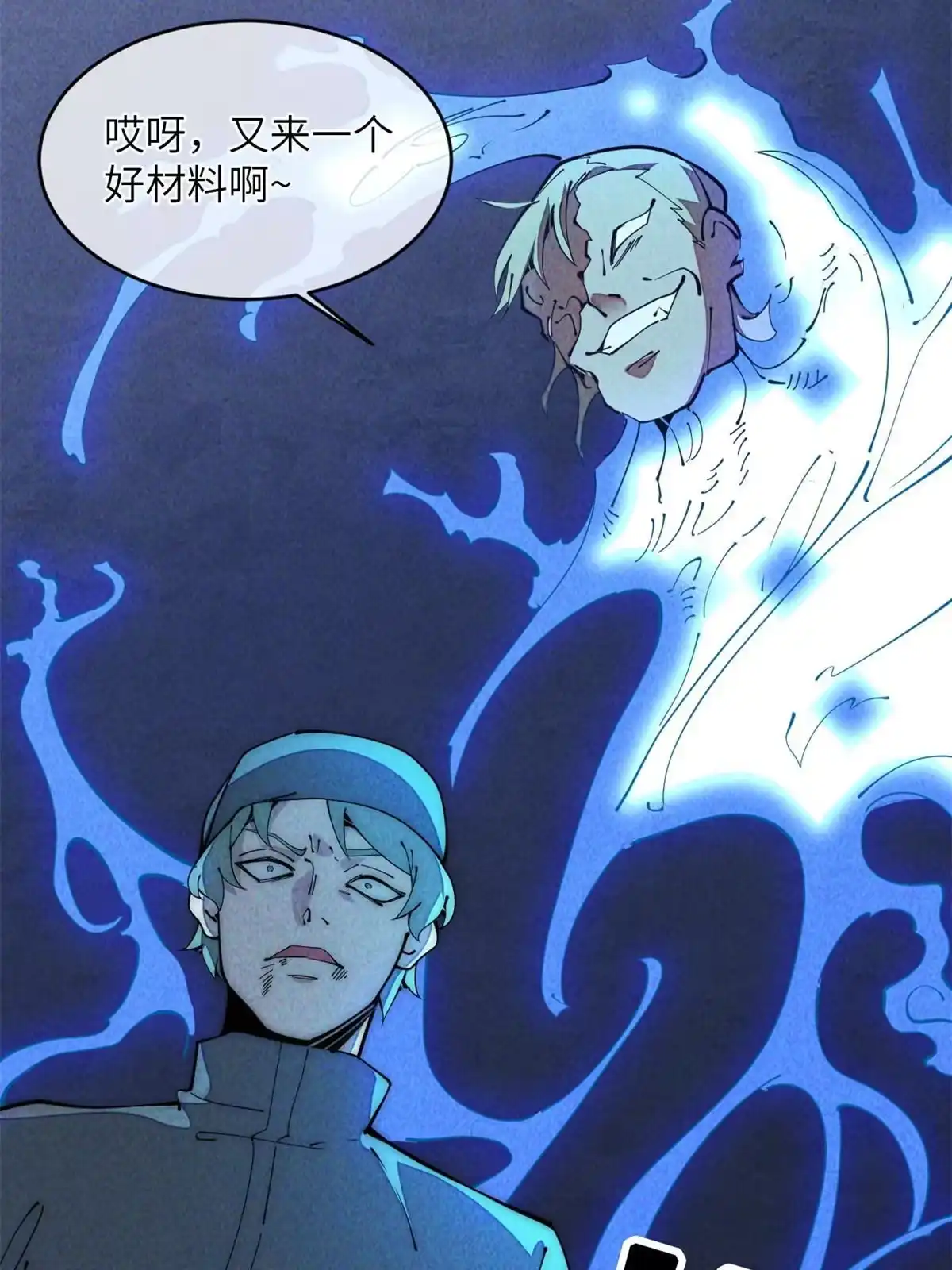 退后让为师来 41停手啊！ 第35页