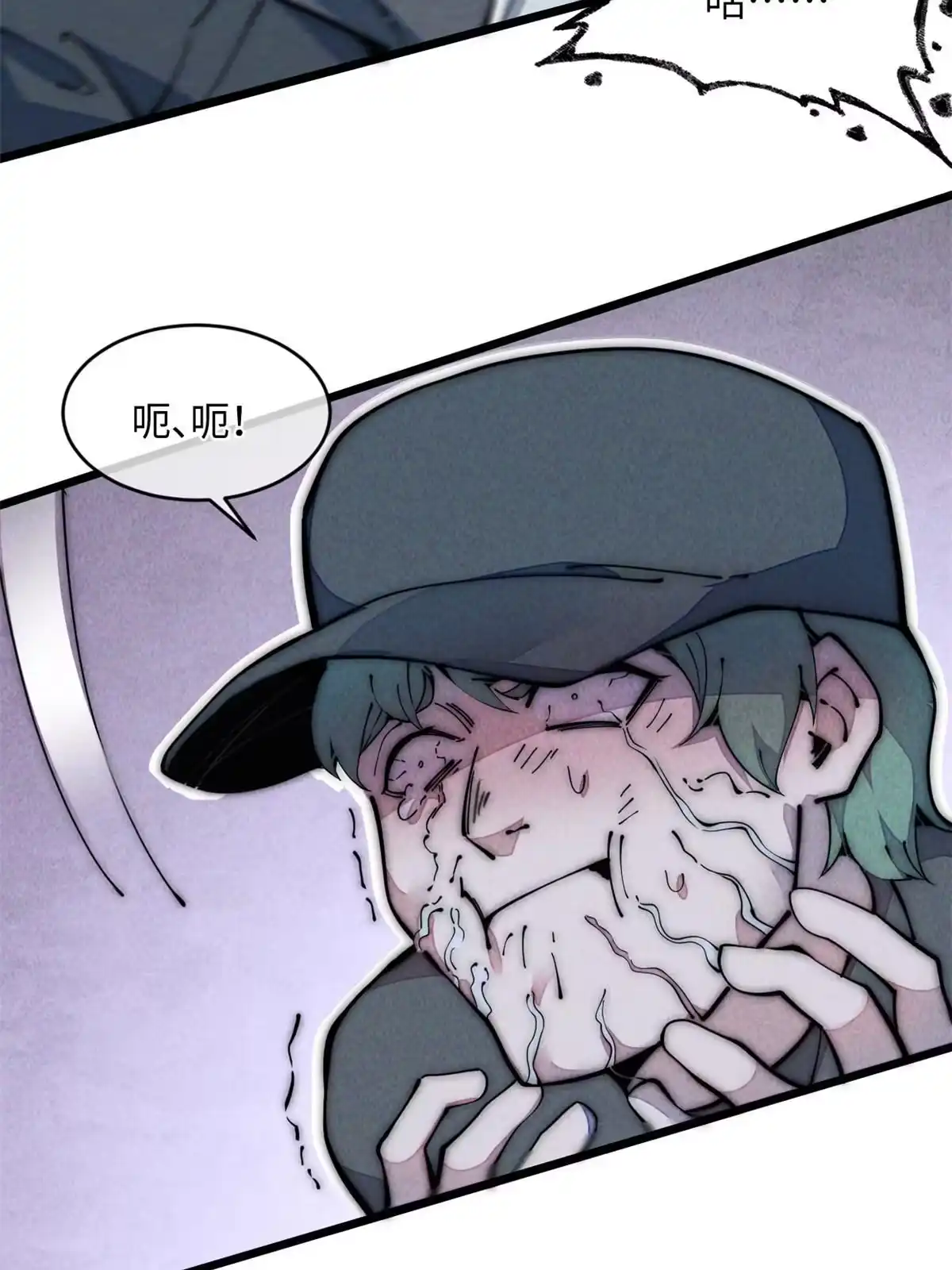 退后让为师来 41停手啊！ 第39页