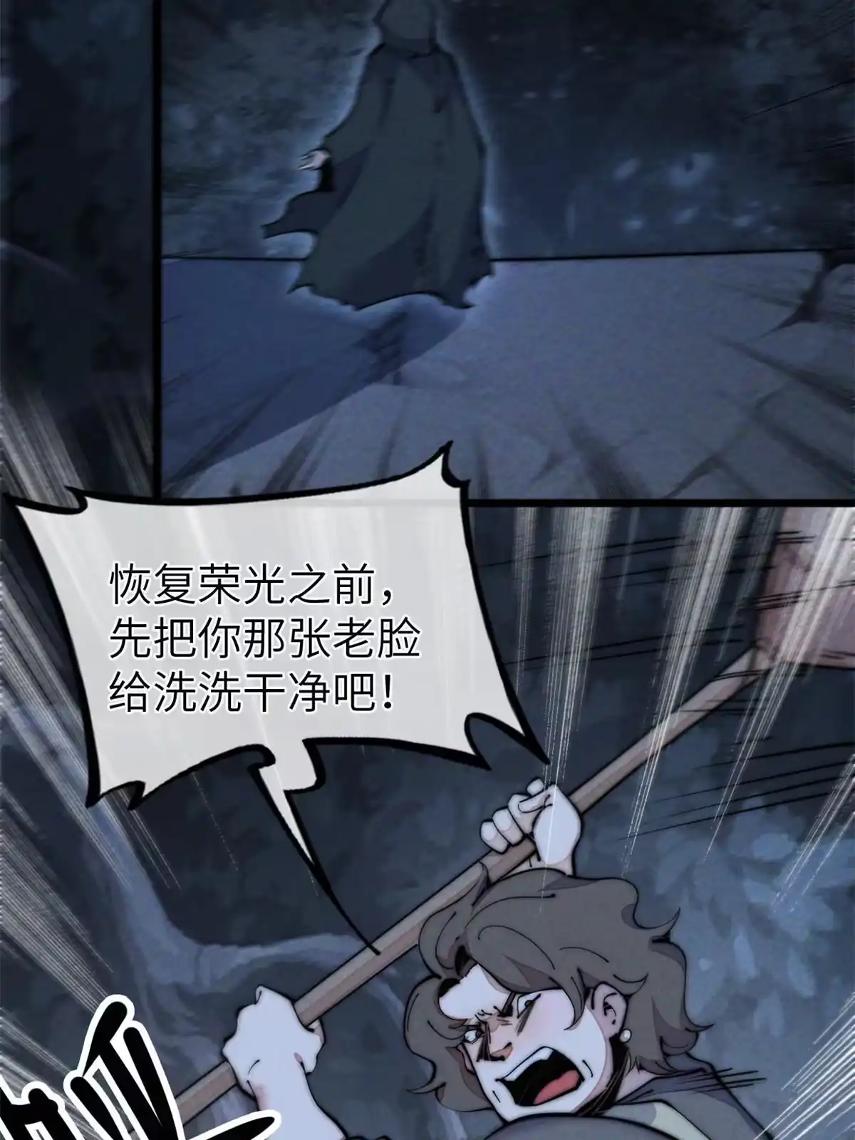 退后让为师来 41停手啊！ 第20页