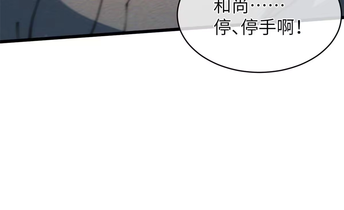 退后让为师来 41停手啊！ 第57页