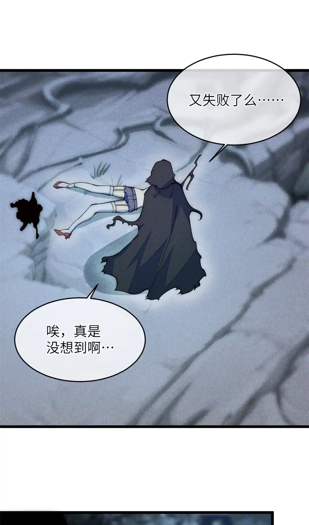 退后让为师来 41停手啊！ 第63页