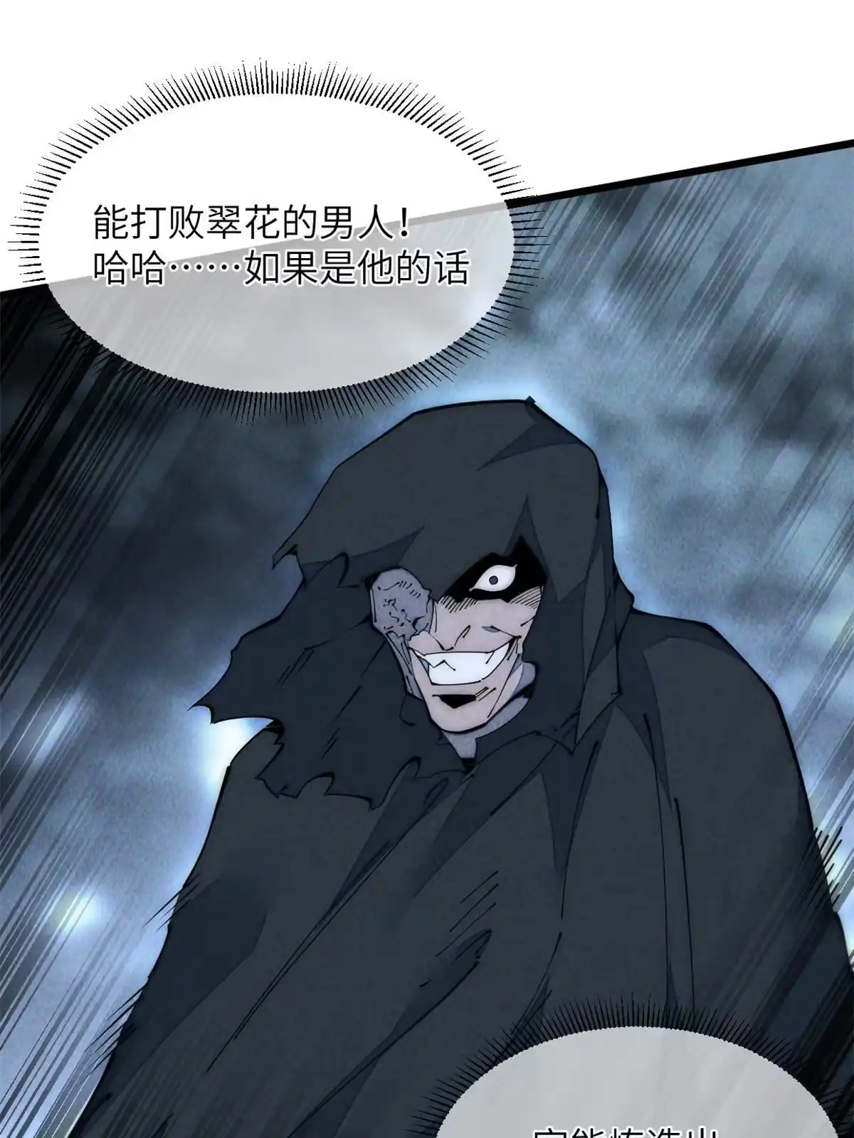 退后让为师来 41停手啊！ 第47页