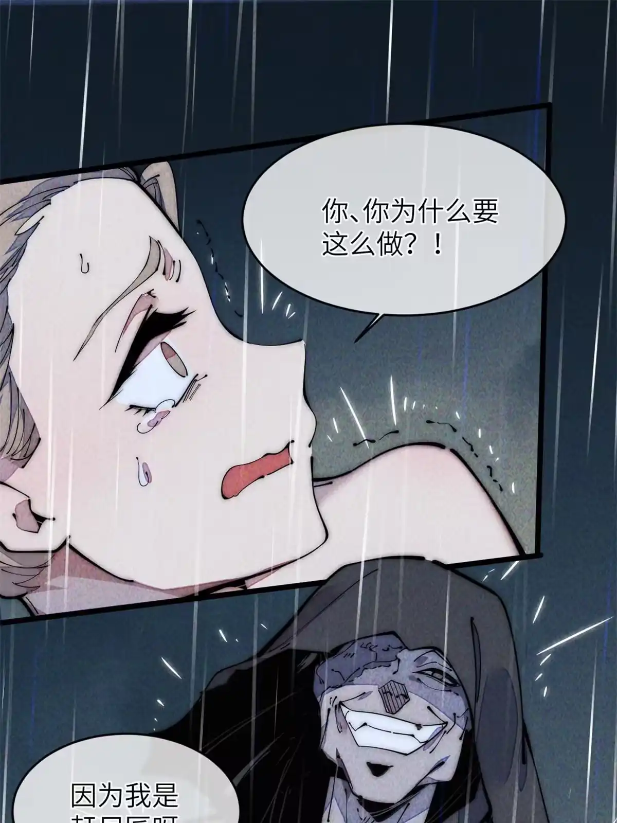 退后让为师来 41停手啊！ 第10页