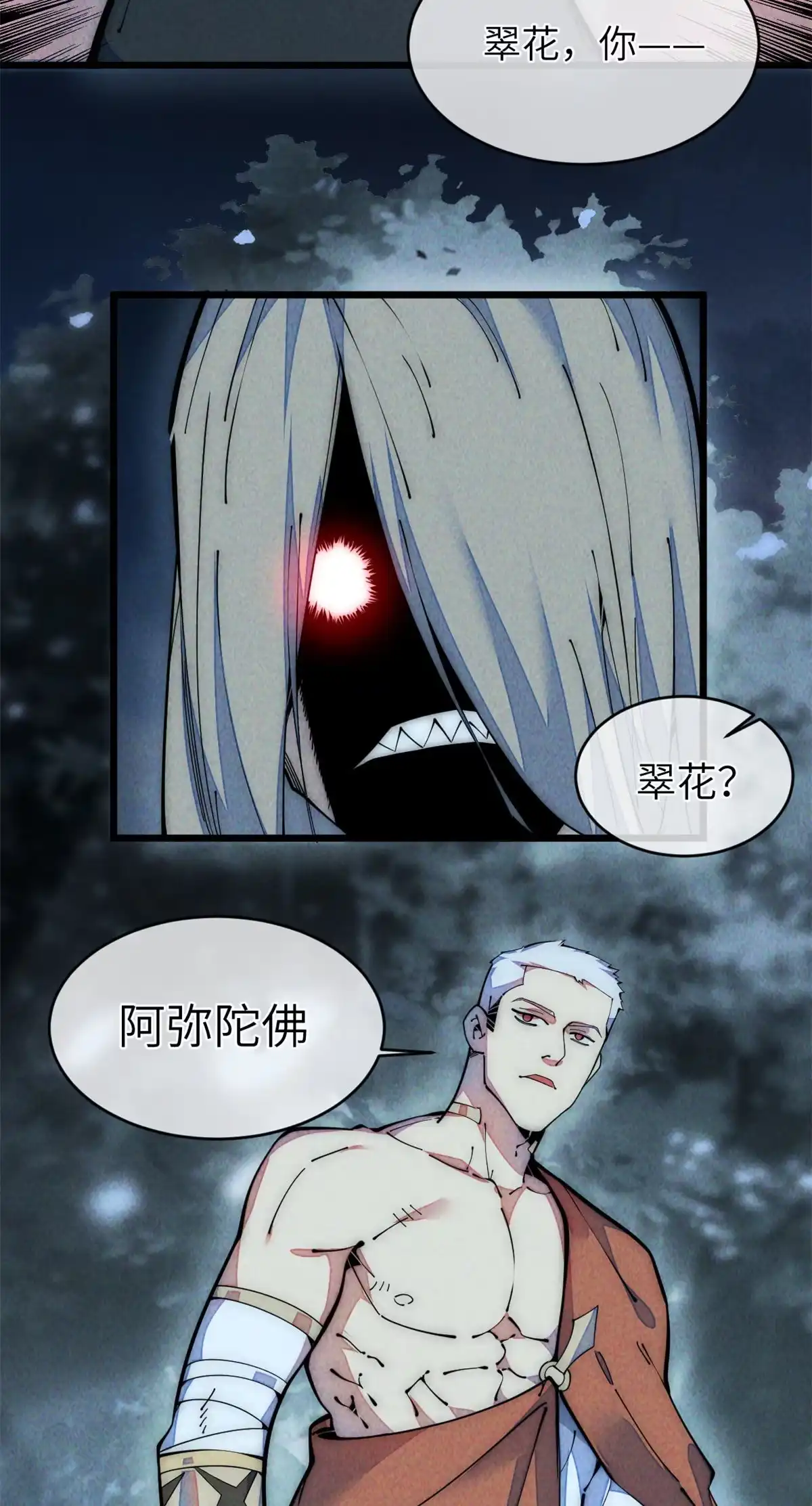 退后让为师来 41停手啊！ 第65页