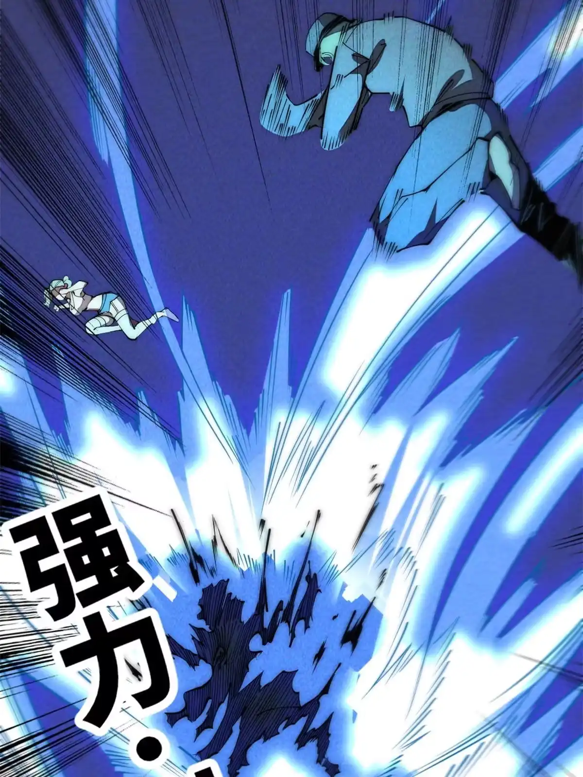 退后让为师来 41停手啊！ 第31页