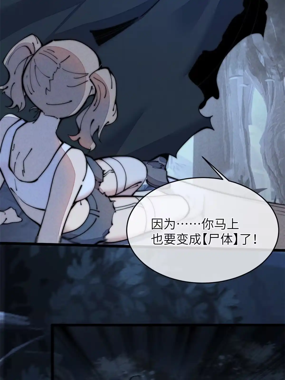 退后让为师来 41停手啊！ 第19页