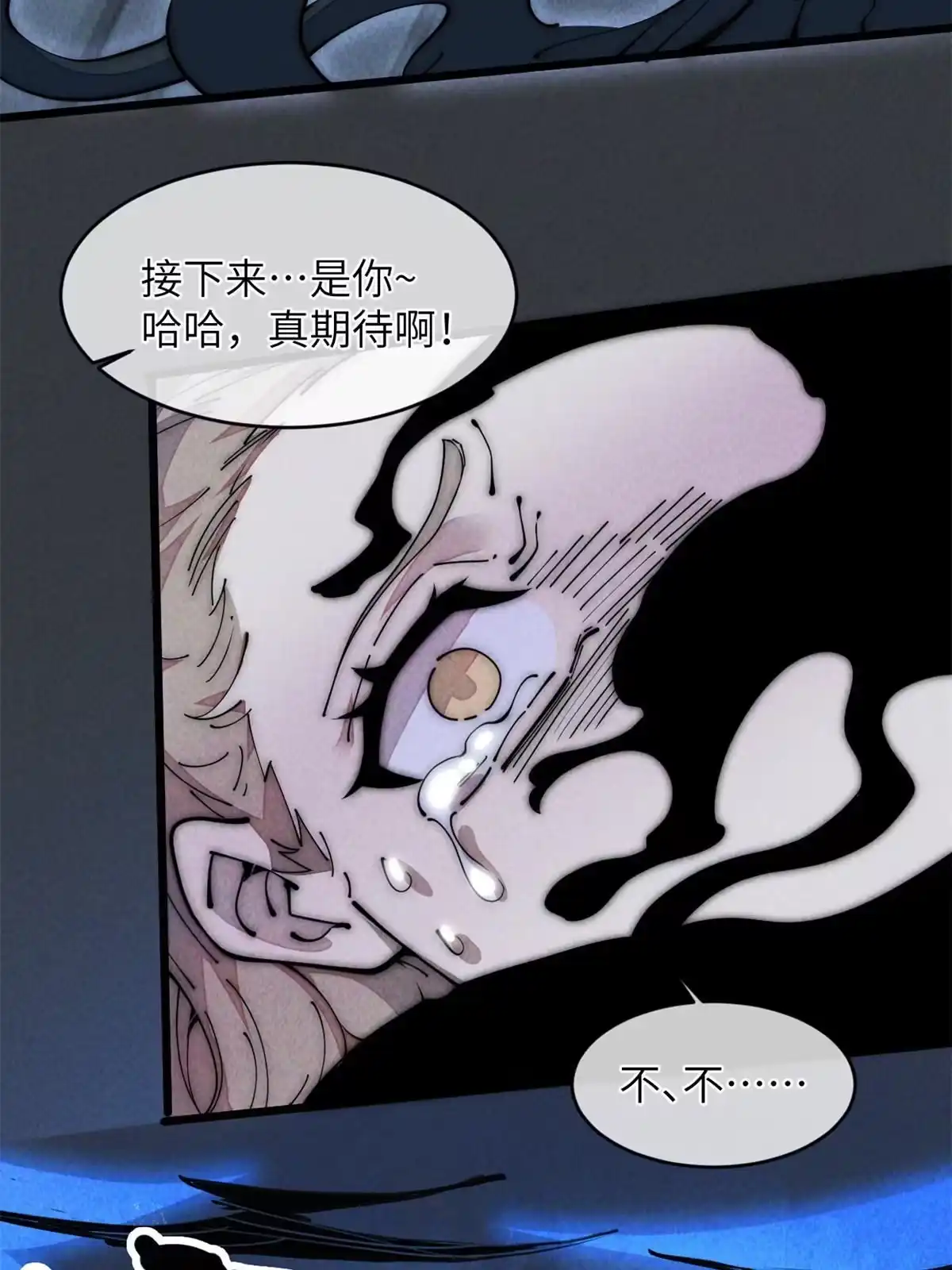 退后让为师来 41停手啊！ 第43页