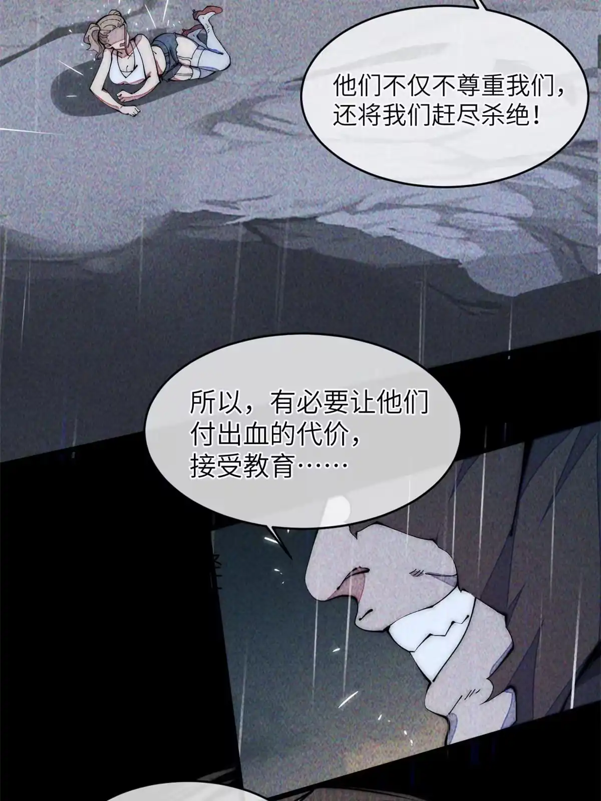 退后让为师来 41停手啊！ 第13页