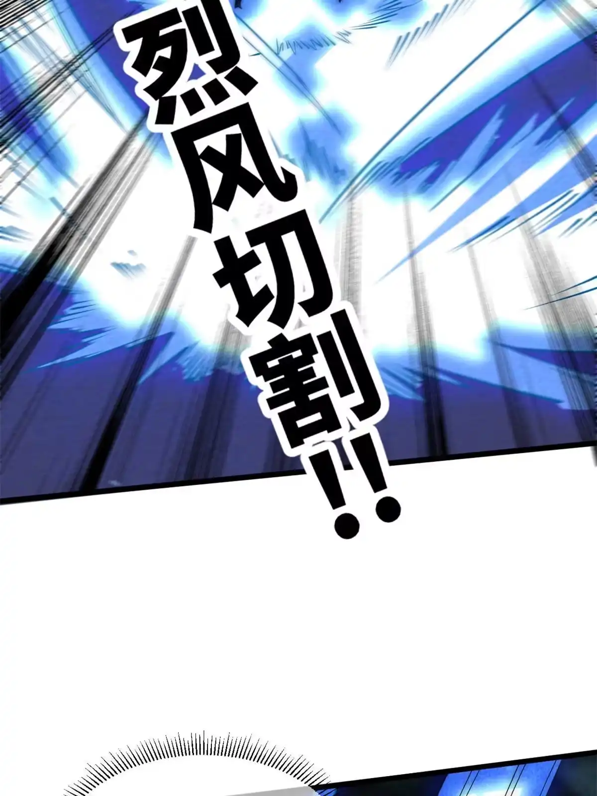 退后让为师来 41停手啊！ 第32页