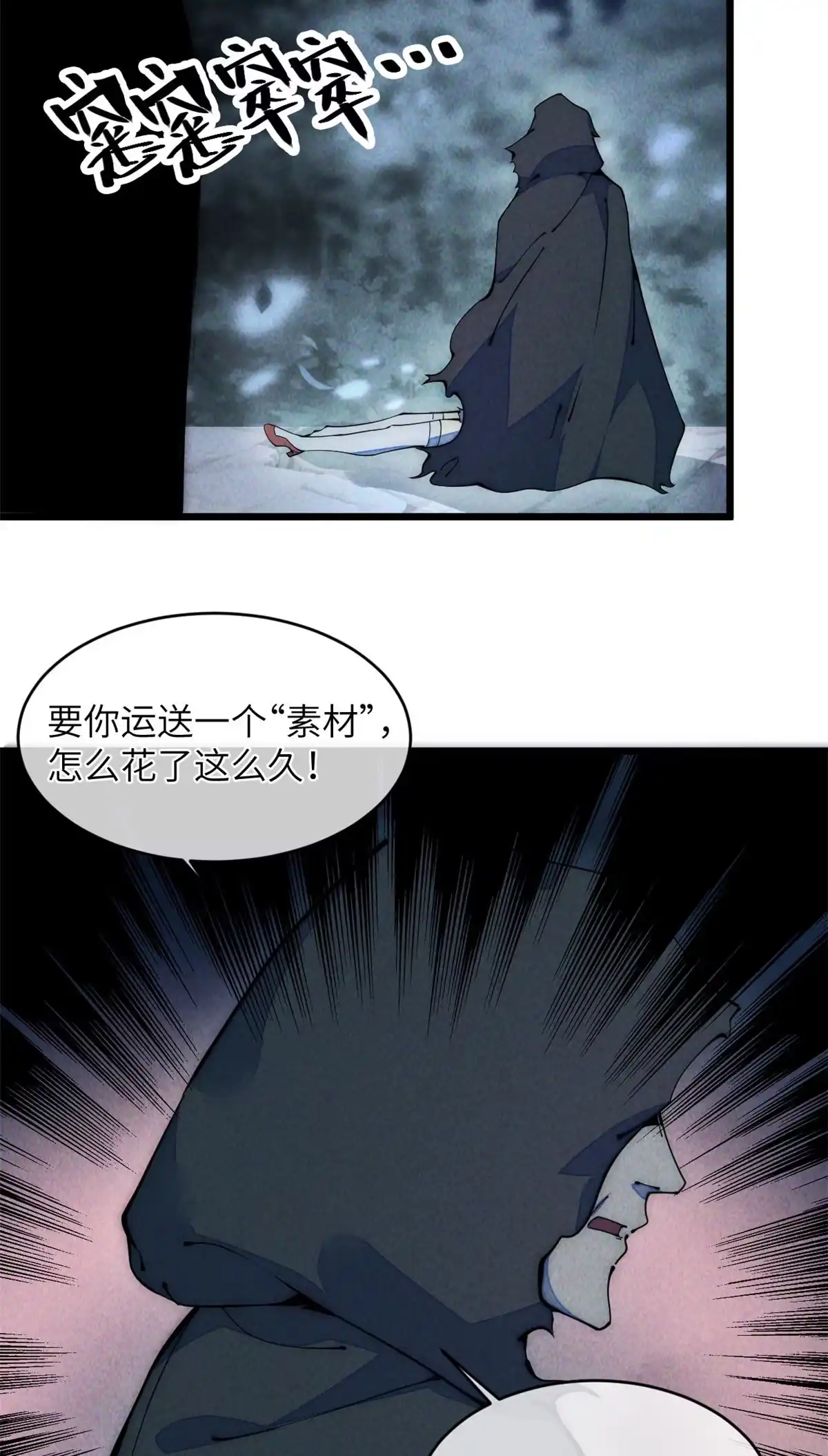 退后让为师来 41停手啊！ 第64页