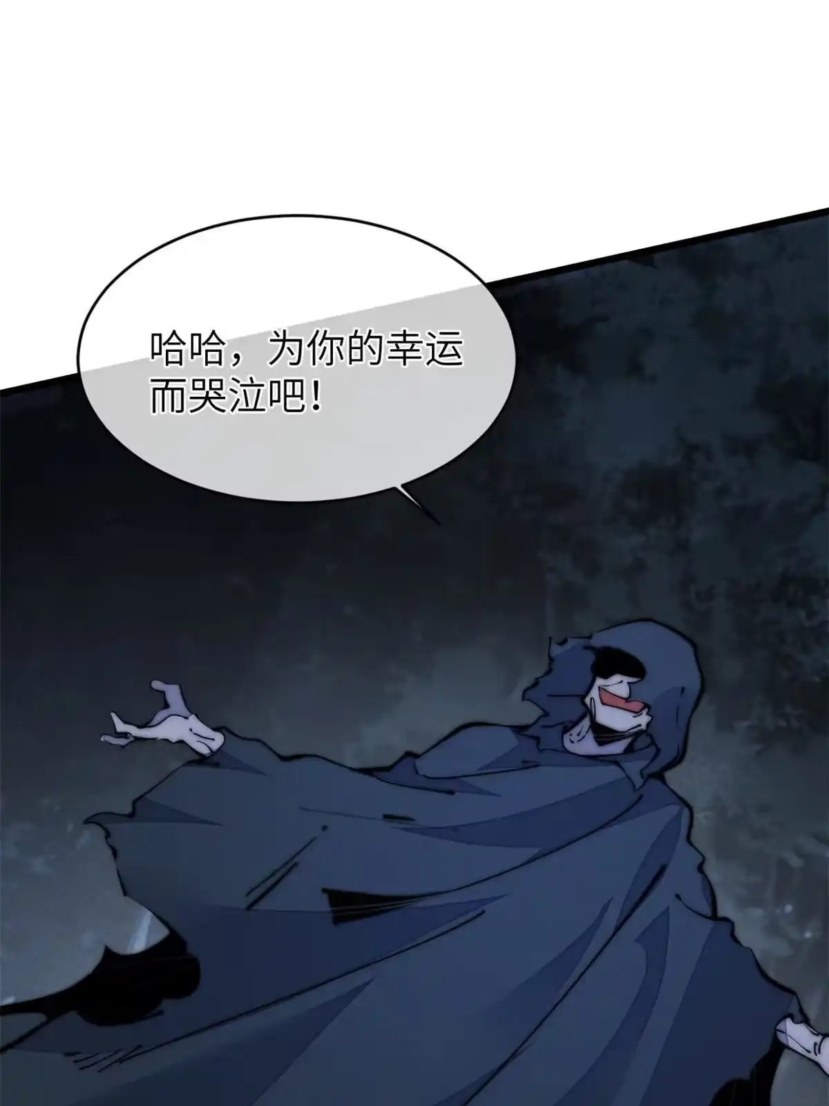 退后让为师来 41停手啊！ 第18页