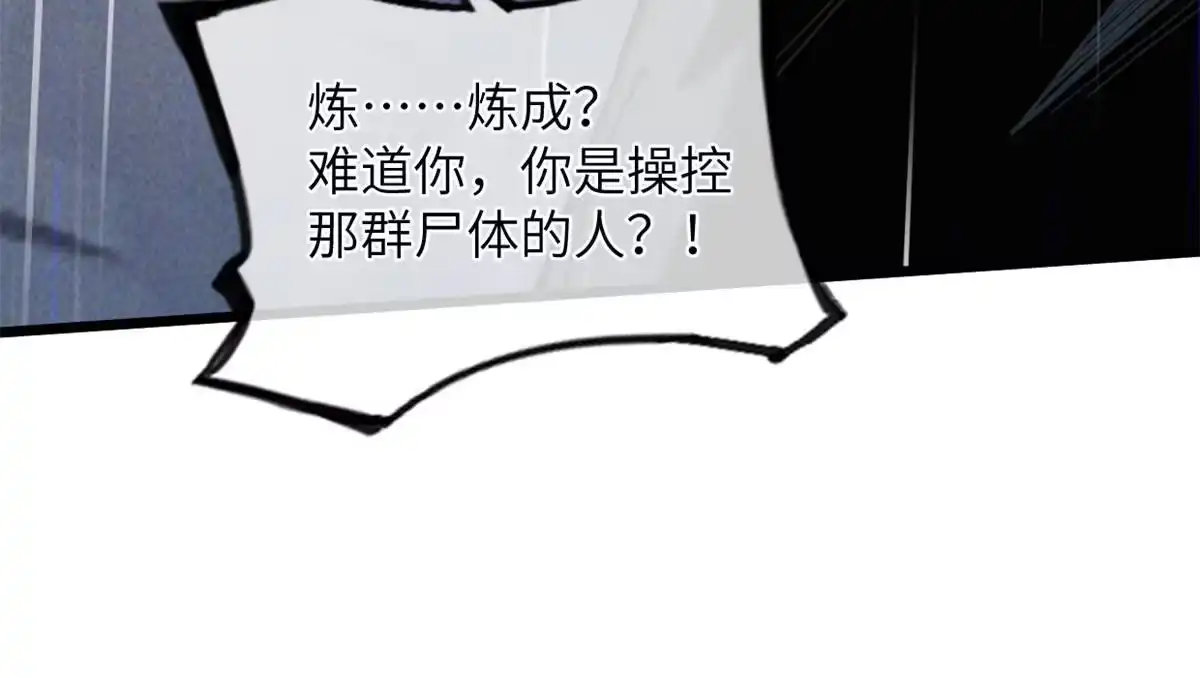退后让为师来 41停手啊！ 第9页