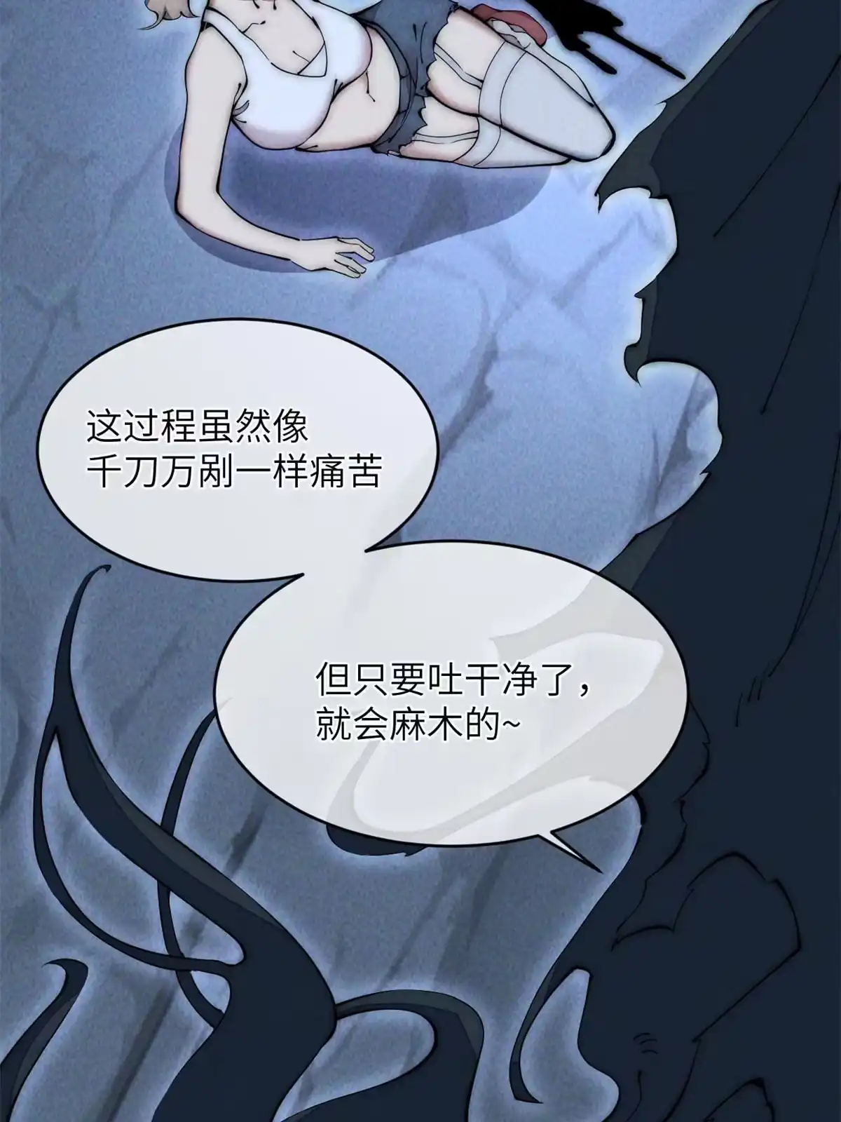 退后让为师来 41停手啊！ 第42页