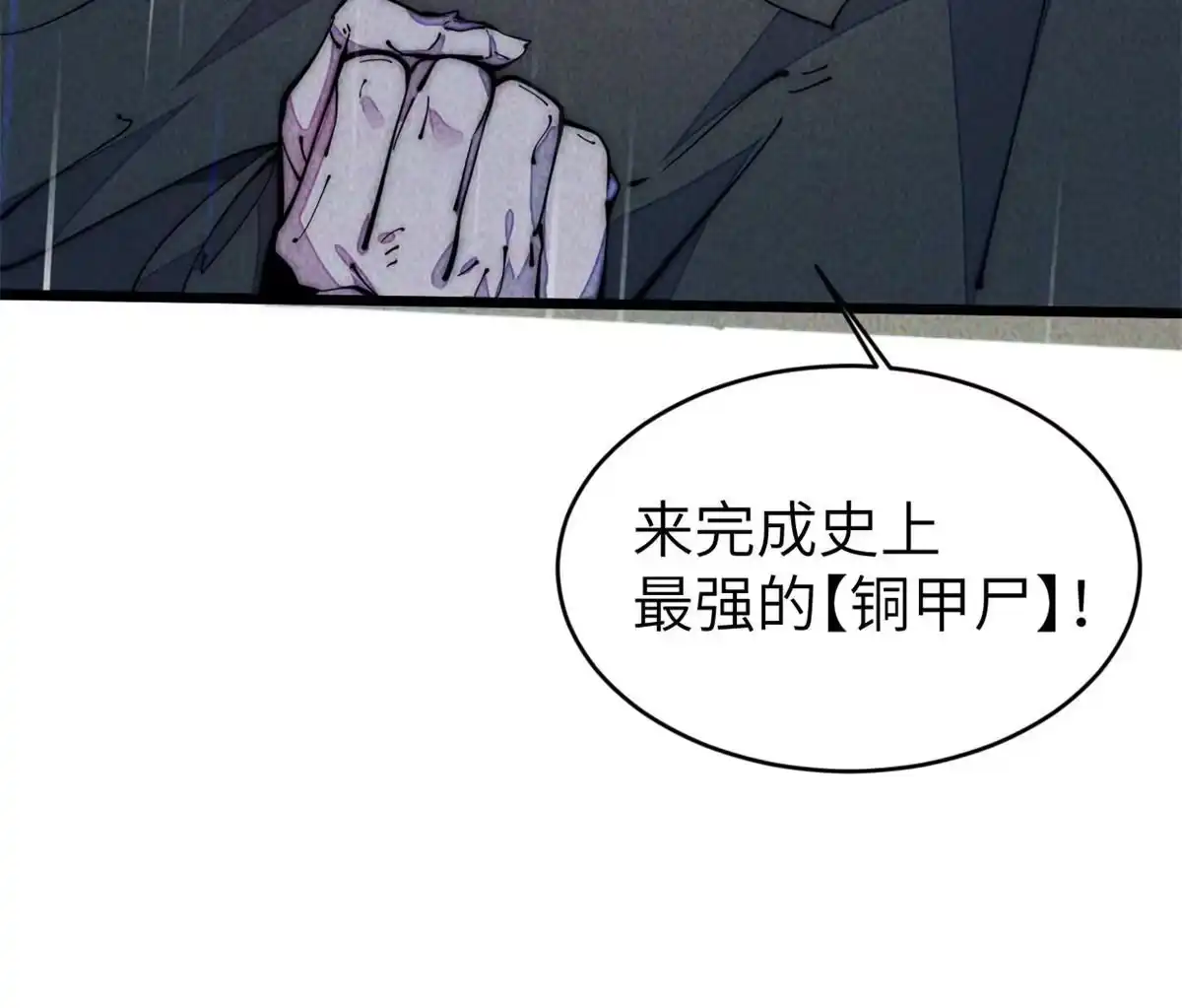 退后让为师来 41停手啊！ 第17页