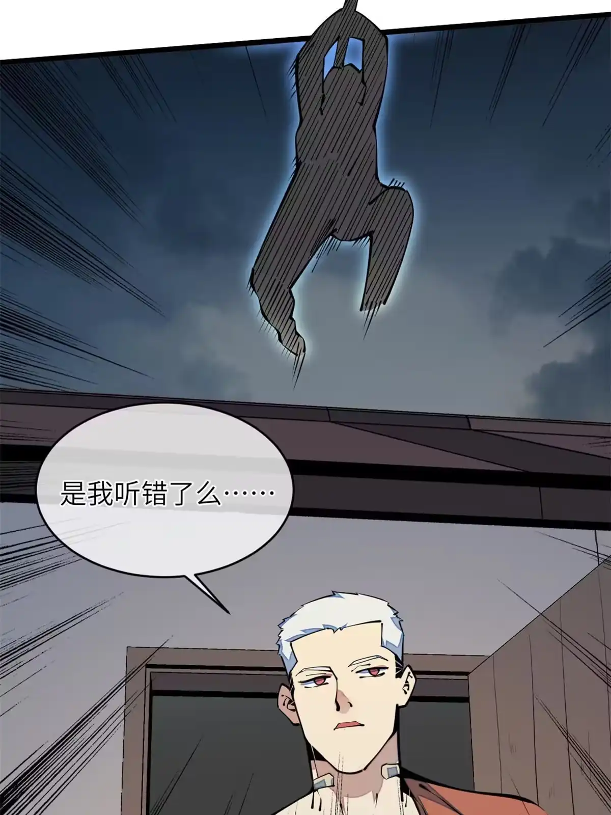 退后让为师来 42 恶堕 第55页