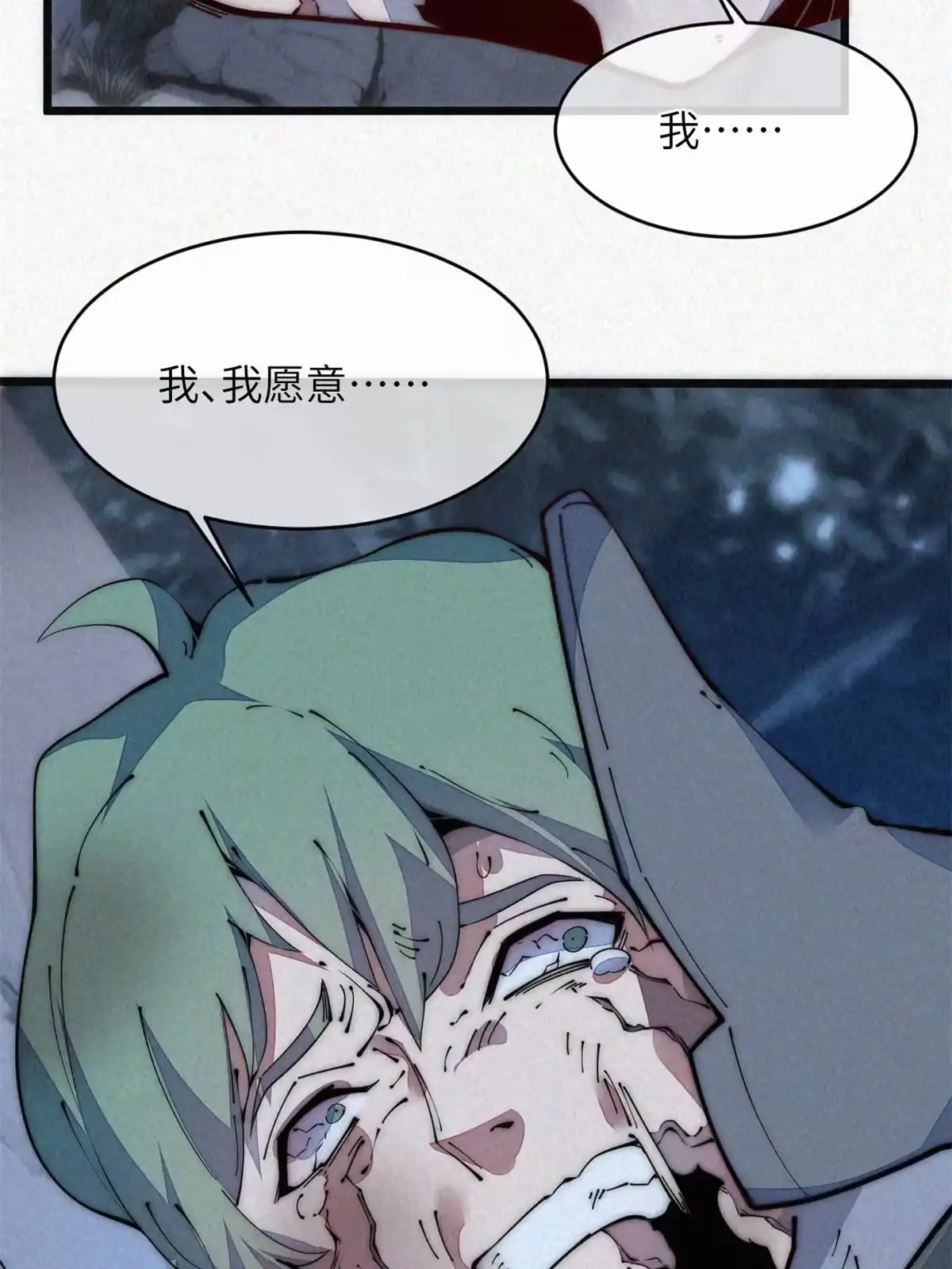退后让为师来 42 恶堕 第14页