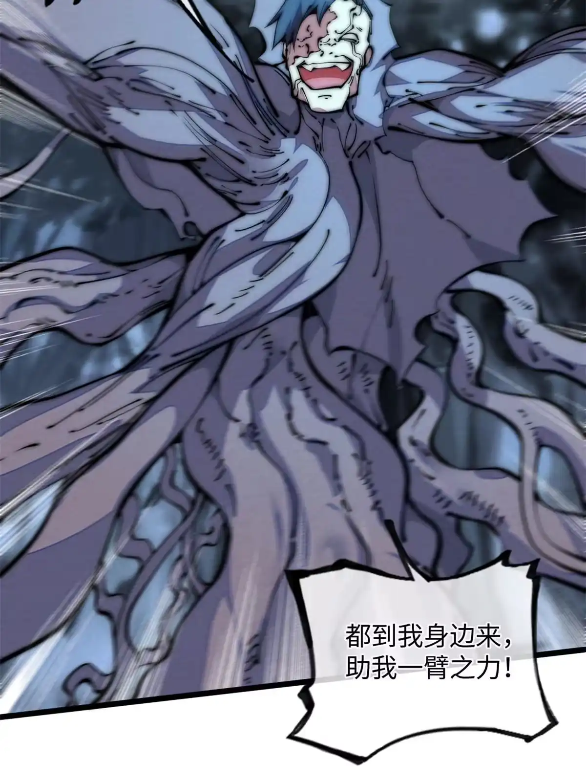 退后让为师来 42 恶堕 第39页