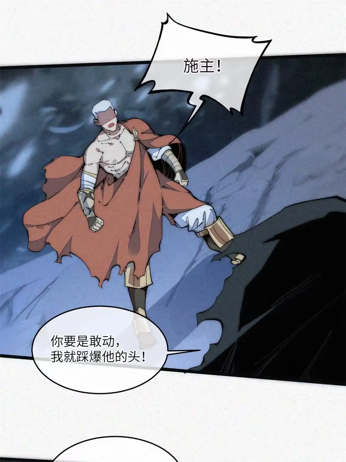 退后让为师来 42 恶堕 第9页