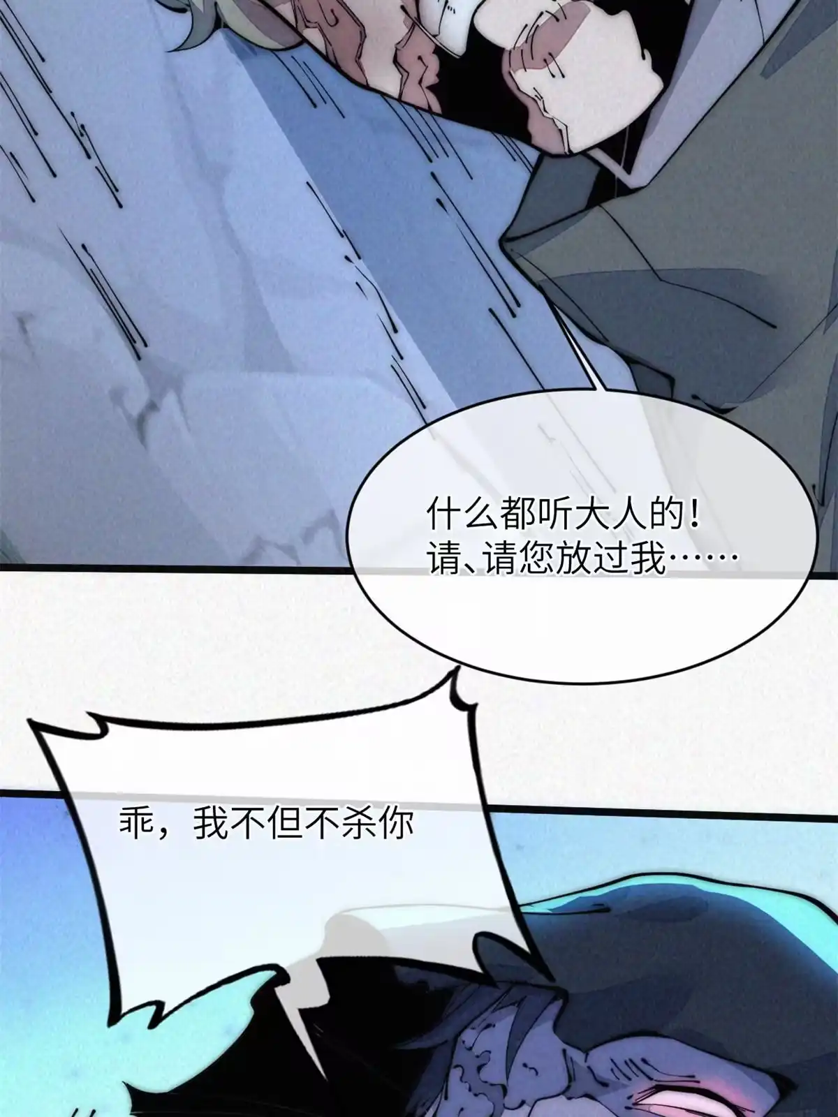 退后让为师来 42 恶堕 第15页