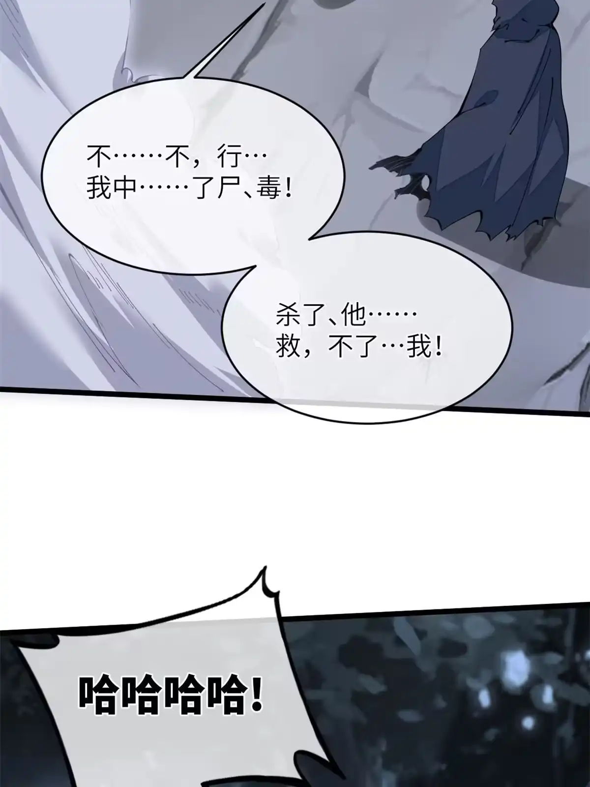 退后让为师来 42 恶堕 第3页