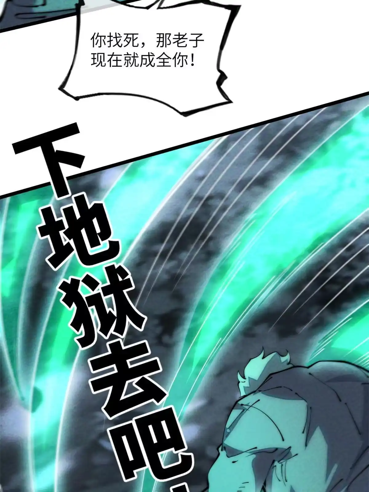 退后让为师来 42 恶堕 第30页