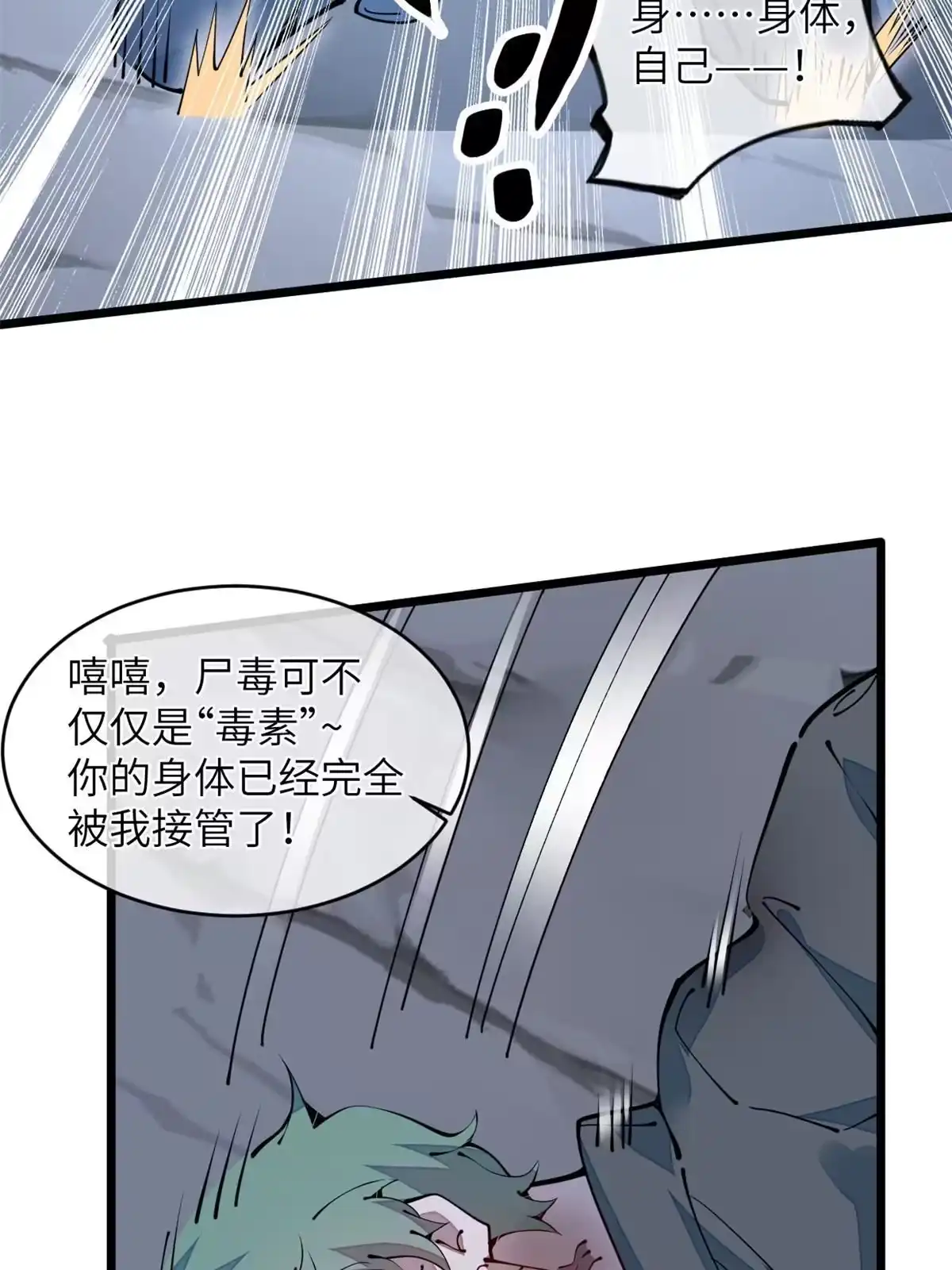 退后让为师来 42 恶堕 第6页