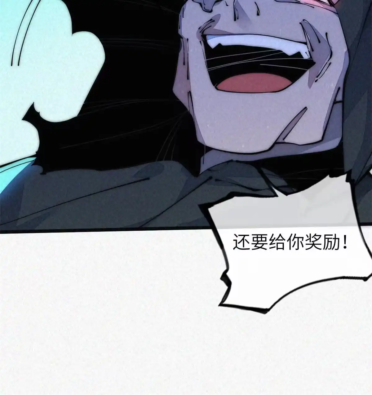 退后让为师来 42 恶堕 第16页