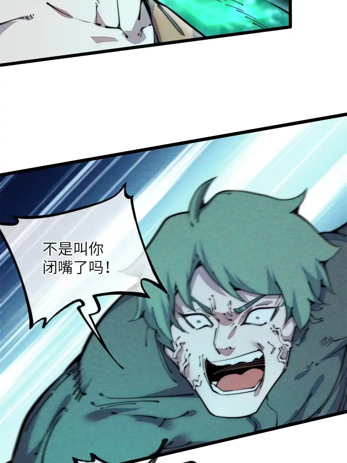 退后让为师来 42 恶堕 第29页