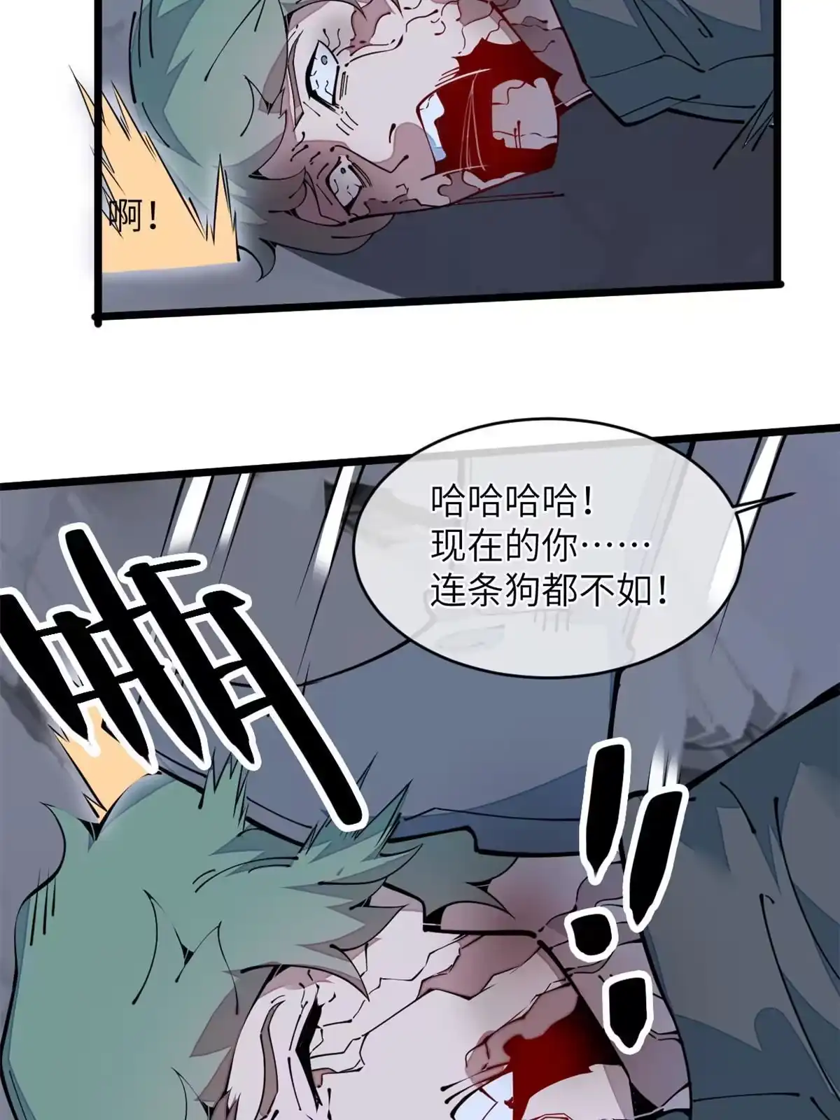 退后让为师来 42 恶堕 第7页