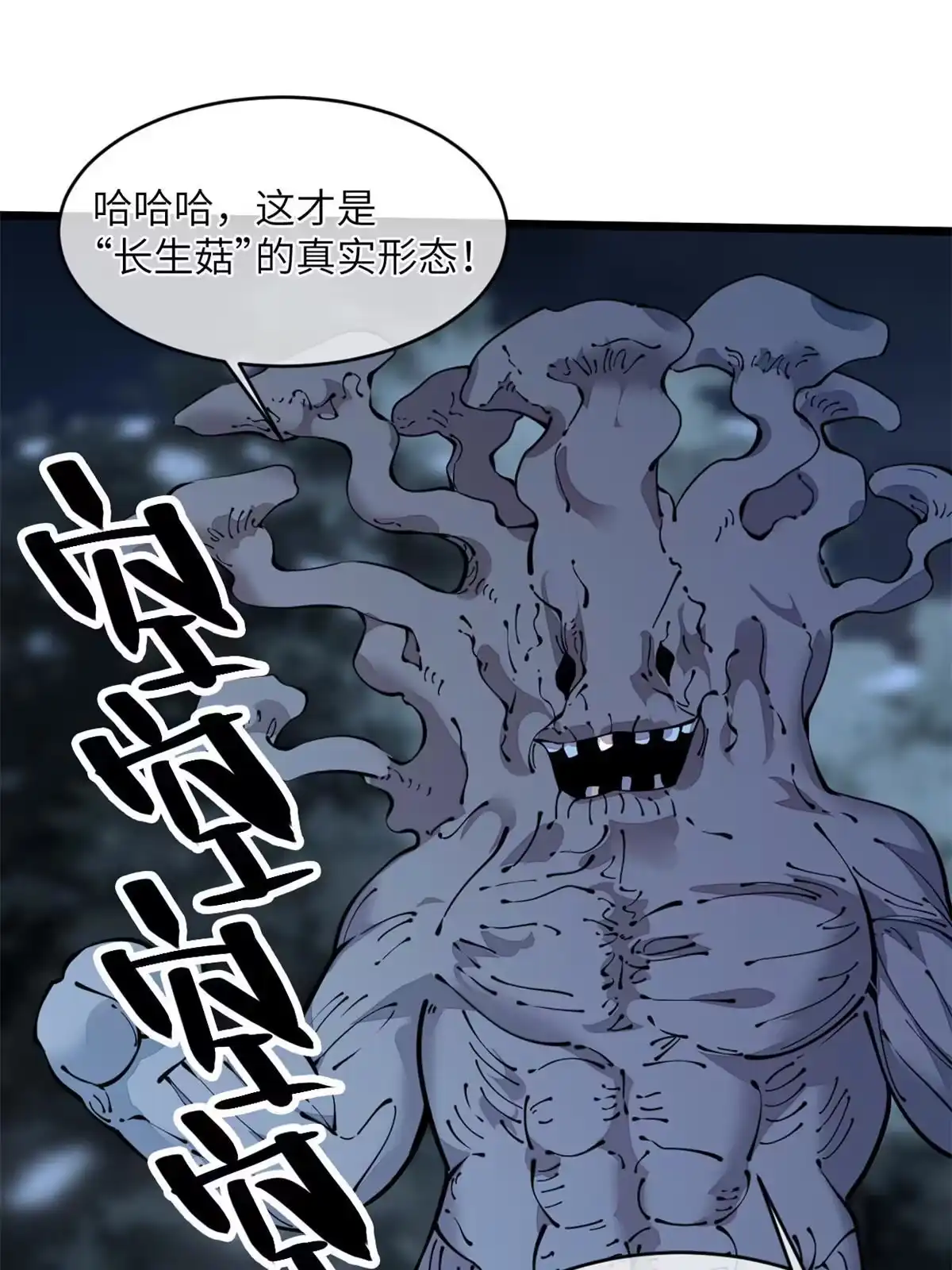 退后让为师来 42 恶堕 第41页