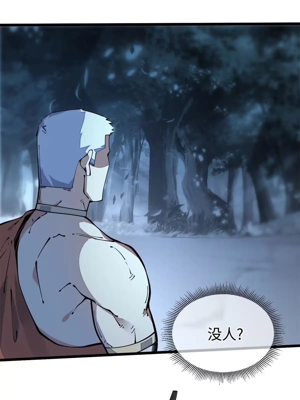 退后让为师来 42 恶堕 第54页