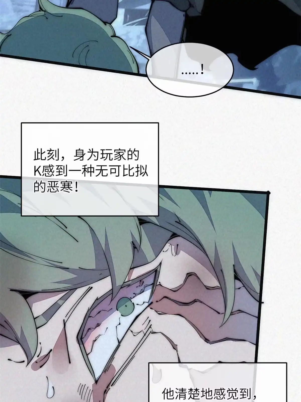 退后让为师来 42 恶堕 第11页