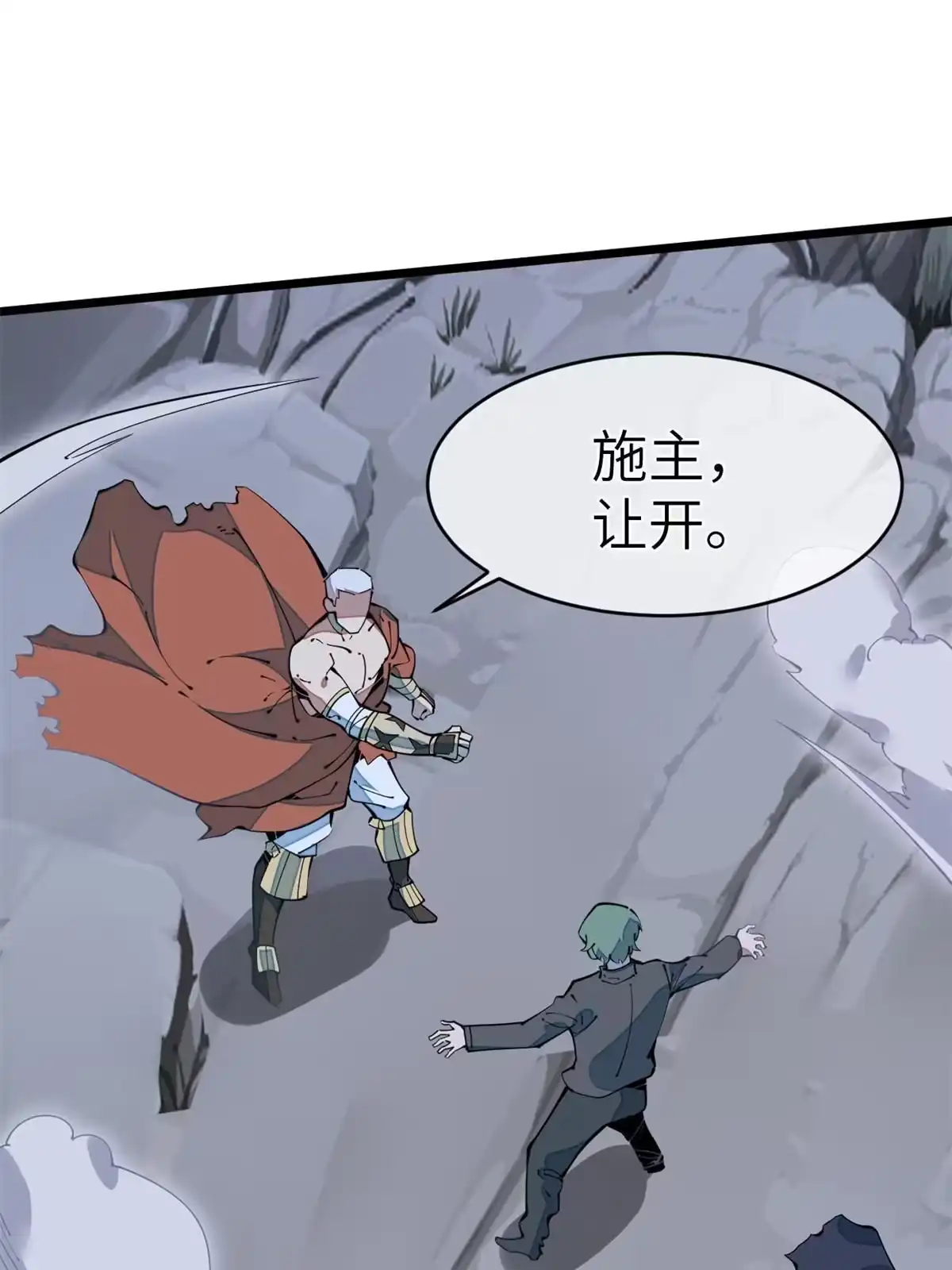 退后让为师来 42 恶堕 第2页