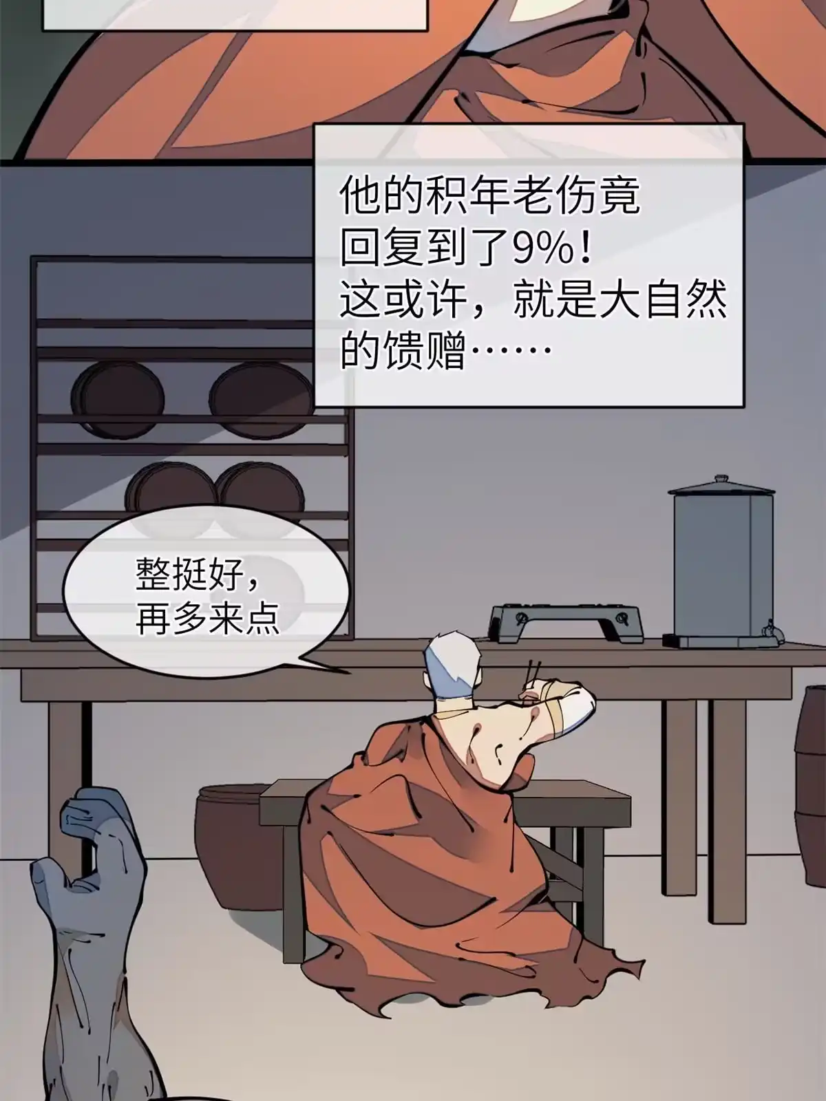 退后让为师来 42 恶堕 第51页