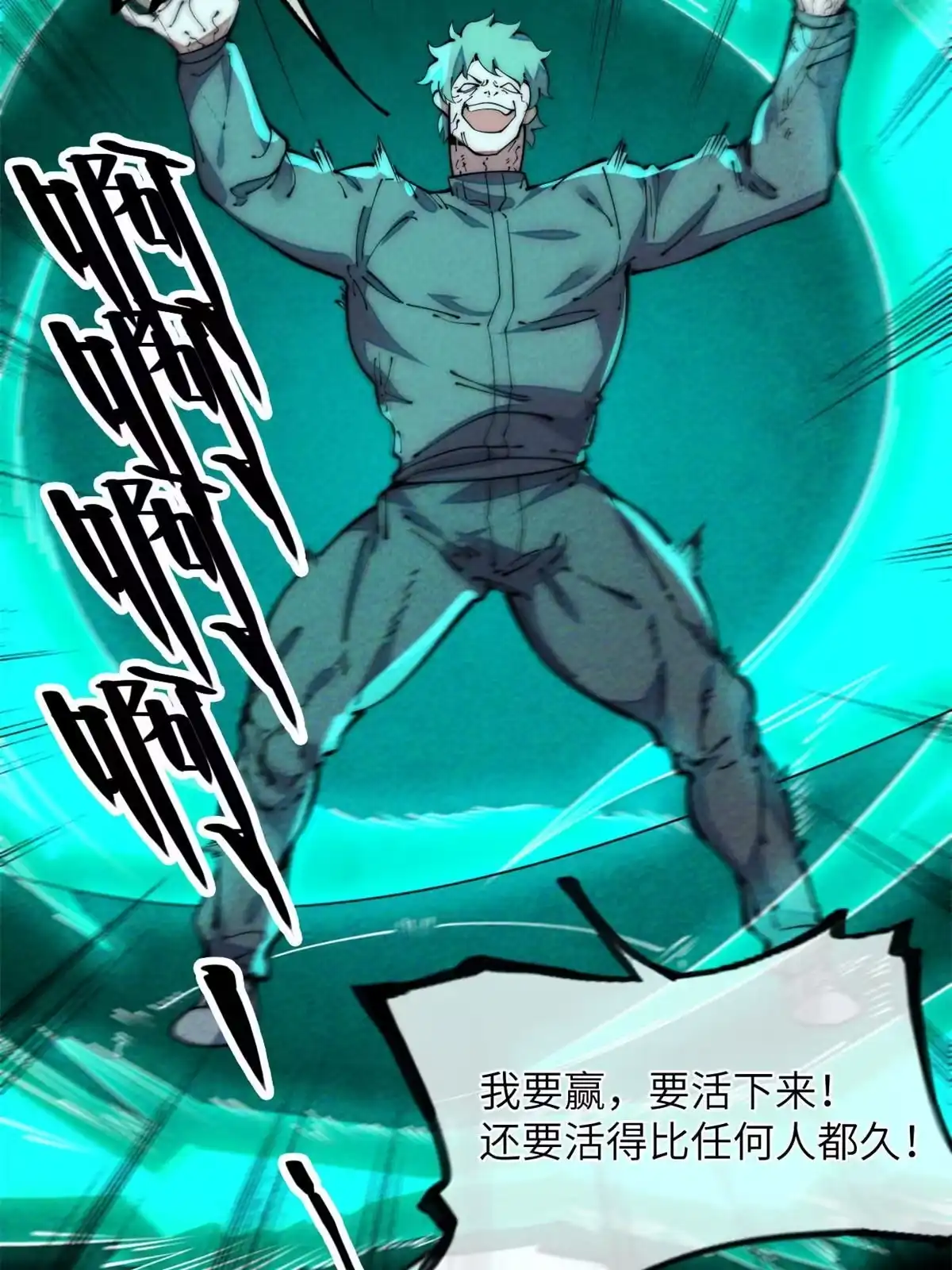 退后让为师来 42 恶堕 第27页