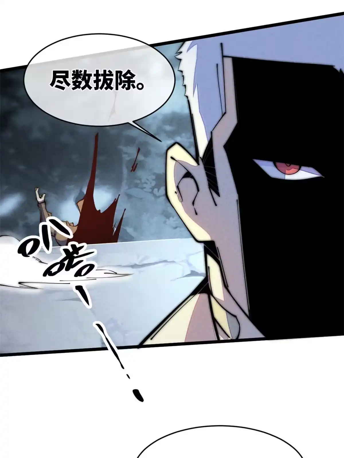 退后让为师来 42 恶堕 第35页